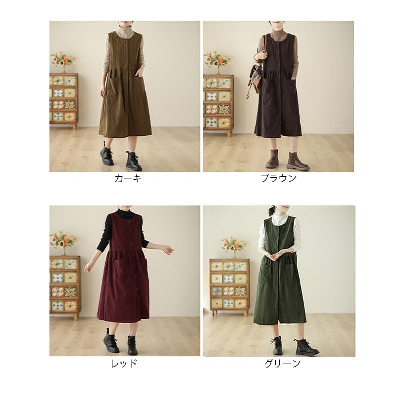 ロングワンピース 秋冬新作コーデュロイマキシジャンパースカート送料無料
