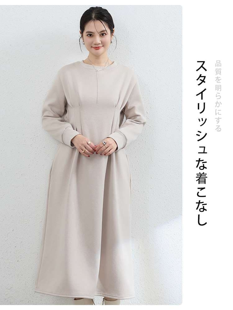 ロングワンピース 秋冬スリムフィットワンピース