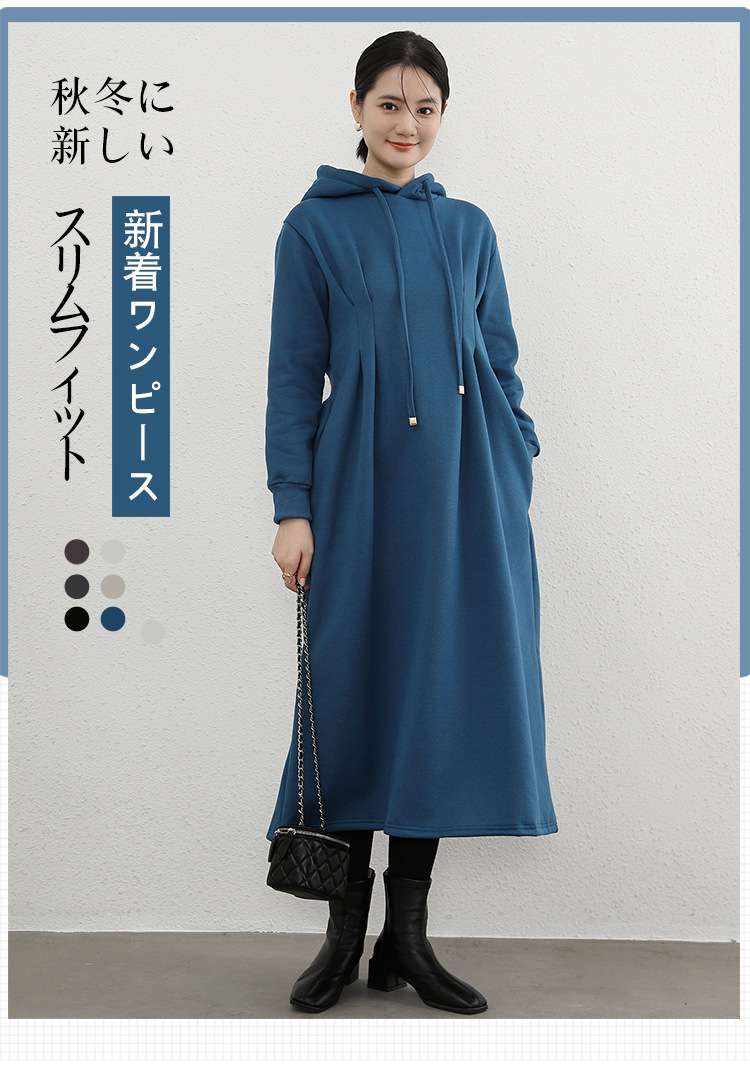 ロングワンピース 秋冬スリムフィットワンピース