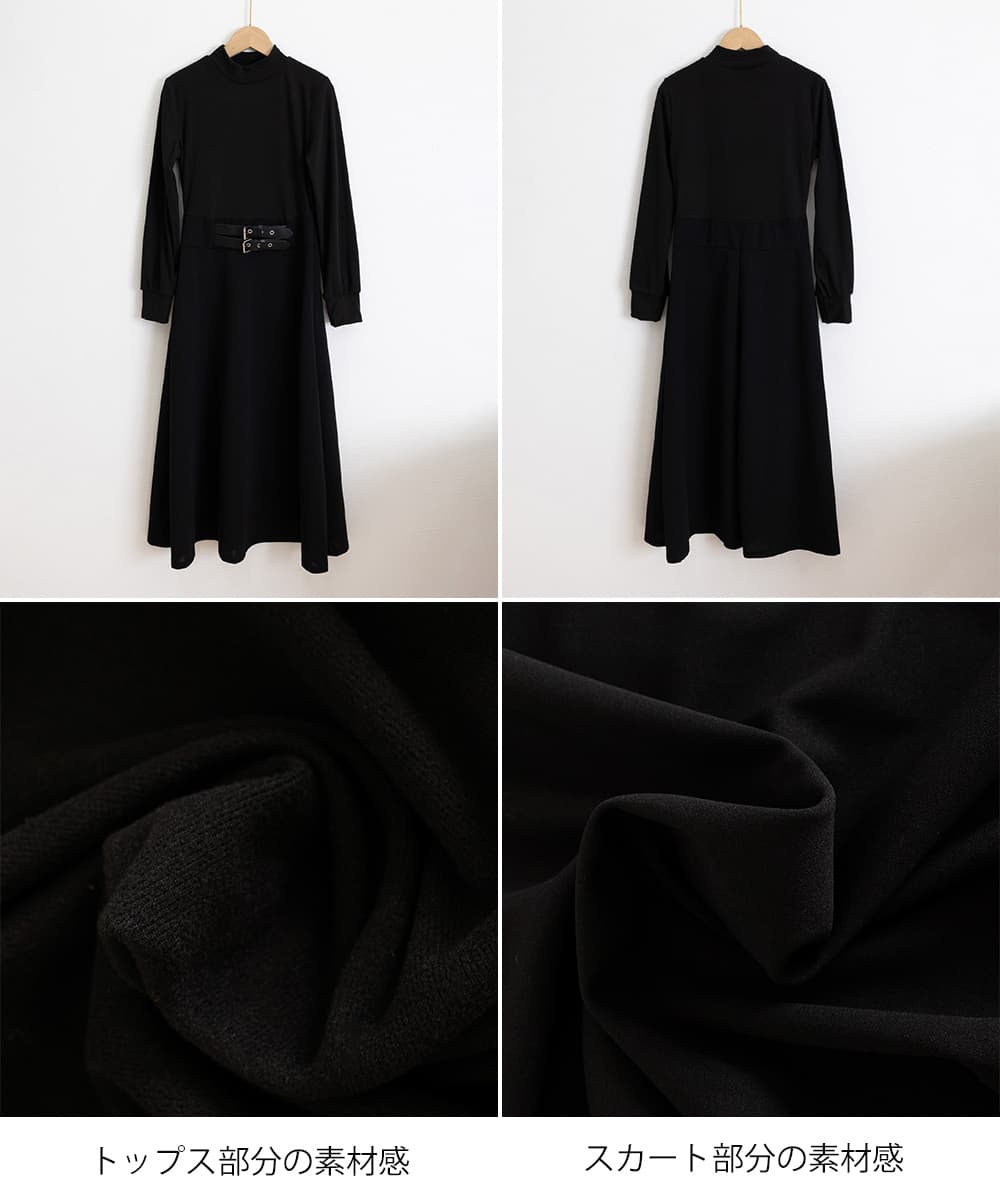 ニット切り替えベルト飾りロングワンピース