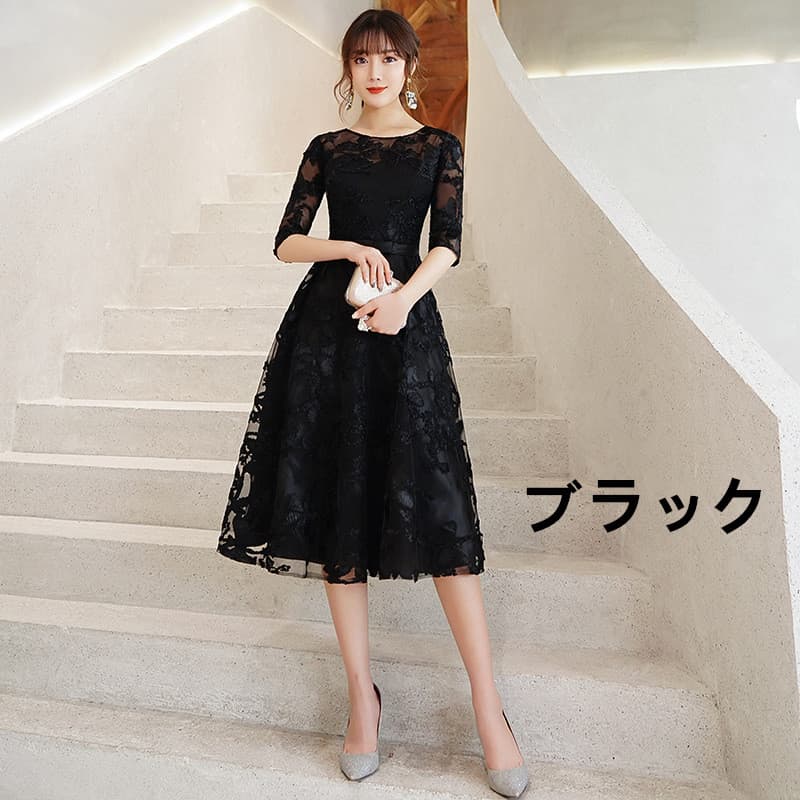 ロングワンピース 花柄刺繍フォーマルドレス 結婚式二次会演奏会ミモレ丈