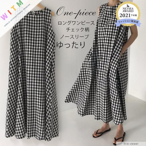 チェック柄ノースリーブロングワンピース体型カバー