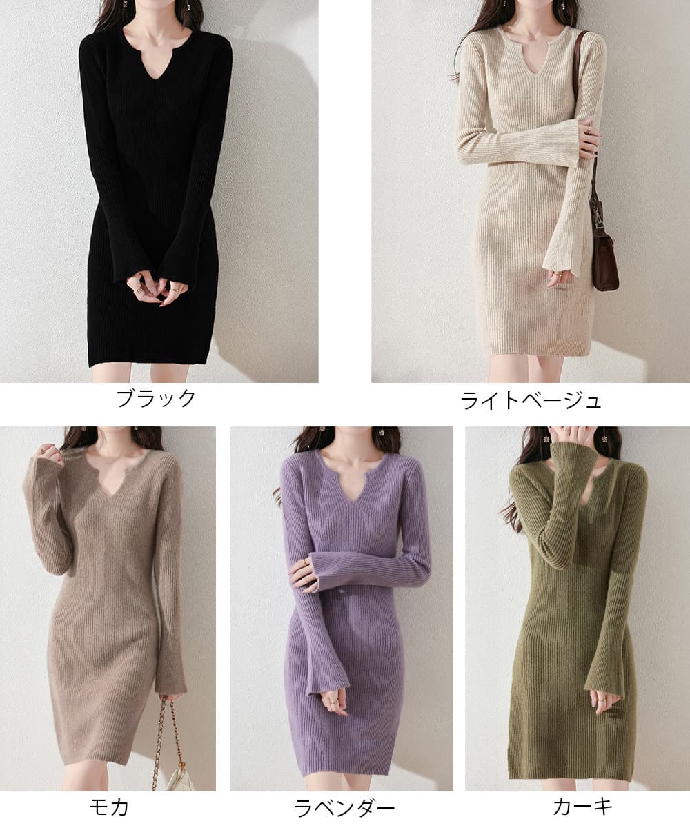 深Ｖネック リブニット ロングワンピース